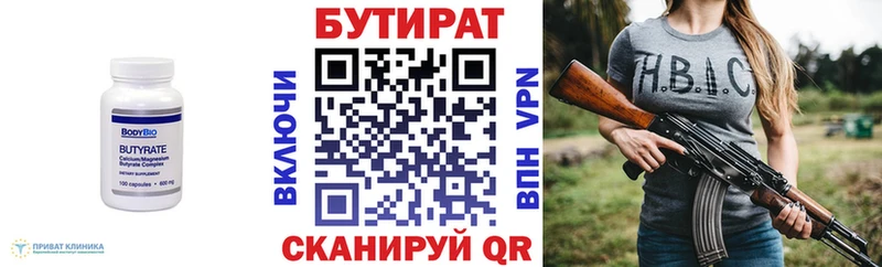 БУТИРАТ BDO  цена наркотик  Вольск 
