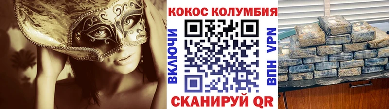 KRAKEN ссылки Вольск COCAIN Эквадор