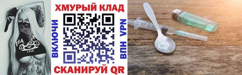 ГЕРОИН VHQ  продажа наркотиков  Вольск 