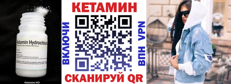 Кетамин VHQ  Вольск 