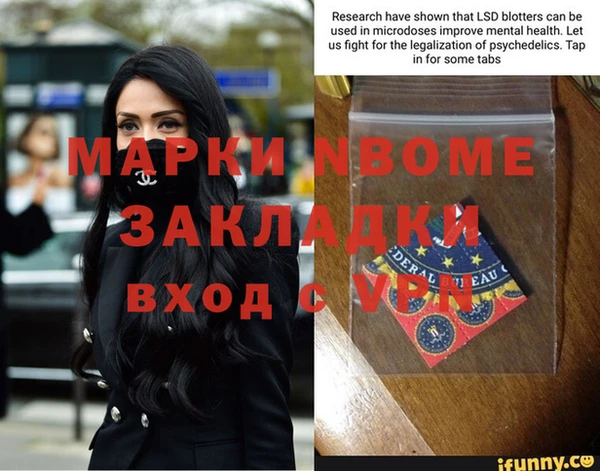 молекула духа Балабаново