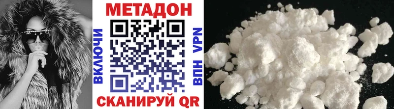 ссылка на мегу ССЫЛКА Вольск МЕТАДОН methadone