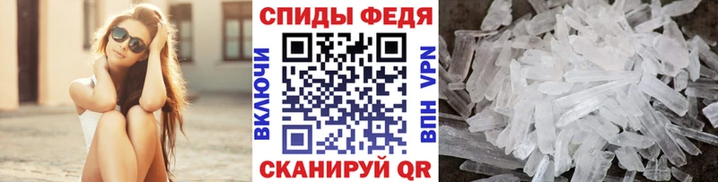 МЕТАМФЕТАМИН Methamphetamine Вольск